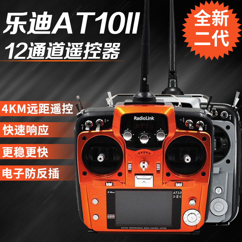 Radiolink AT10 II 2,4G 12CH Fu – Fpv Drone Bag Bewertung und Preis